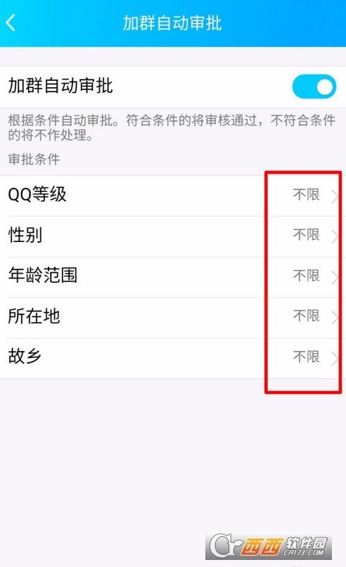 qq群设置加群验证,加群申请,qq状态自定义软件.
