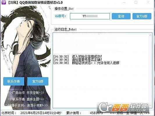 qq群设置加群验证,加群申请,qq状态自定义软件.