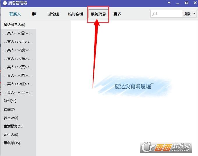 qq群设置加群验证,加群申请,qq状态自定义软件.