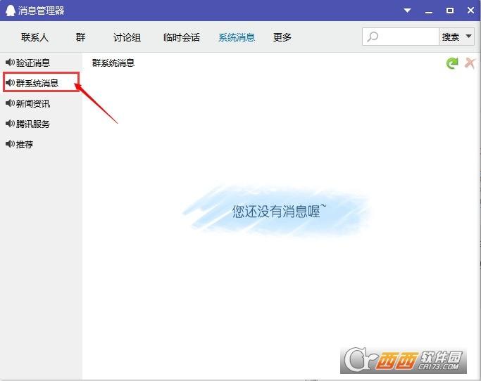 qq群设置加群验证,加群申请,qq状态自定义软件.