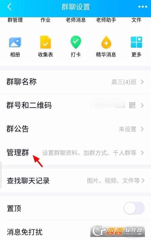 qq群设置加群验证,加群申请,qq状态自定义软件.