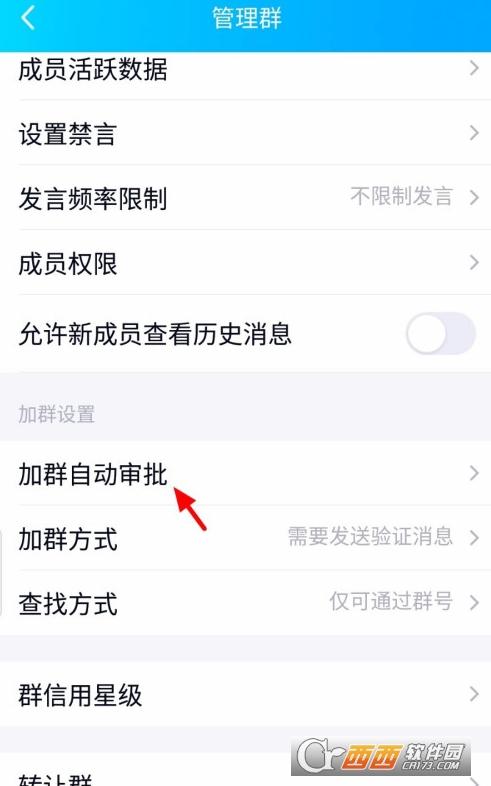 qq群设置加群验证,加群申请,qq状态自定义软件.