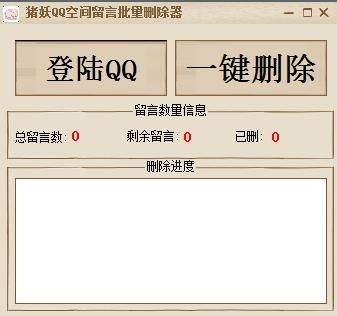 空间留言删除,QQ空间.