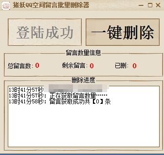 空间留言删除,QQ空间.