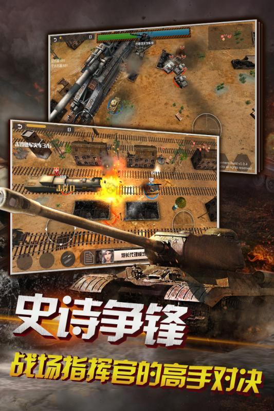 狂怒手游果盘版下载,狂怒,坦克手游,战争手游,果盘手游