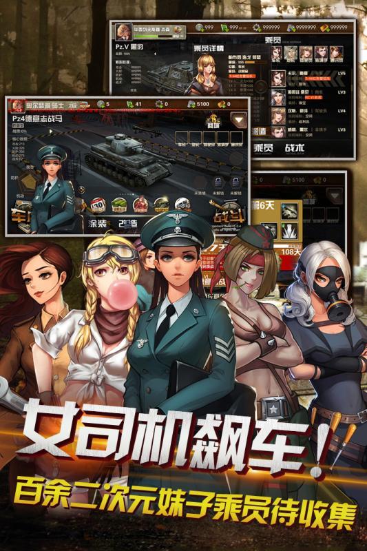 狂怒手游果盘版下载,狂怒,坦克手游,战争手游,果盘手游