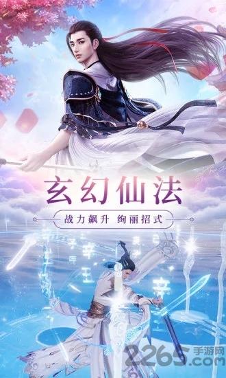妖神姬游戏下载,妖神姬,仙侠手游,江湖手游
