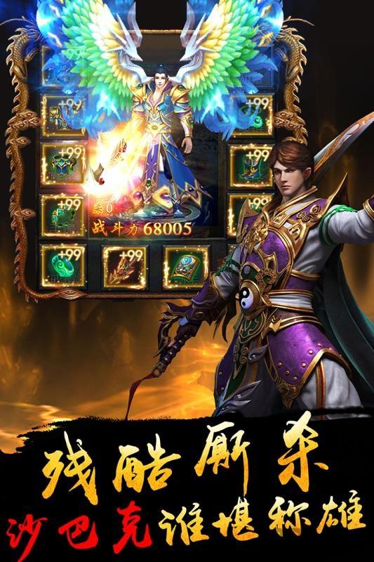 我们的沙城h5游戏下载,传奇手游,战斗手游,h5手游,我们的沙城