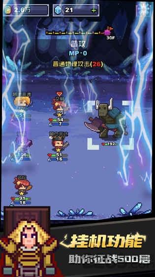 无限骑士4399版下载,无限骑士,像素游戏,rpg游戏
