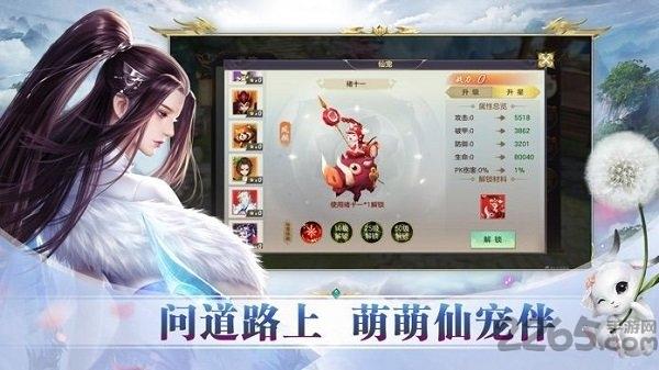 仗剑星辰录官方版(暂未上线),仗剑星辰录,仙侠手游,修仙手游