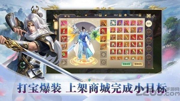 仗剑星辰录官方版(暂未上线),仗剑星辰录,仙侠手游,修仙手游