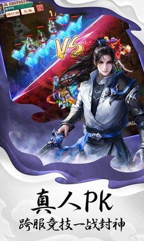 创世封神单机内购破解版下载,创世封神,仙侠手游,对战手游