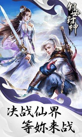 创世封神单机内购破解版下载,创世封神,仙侠手游,对战手游