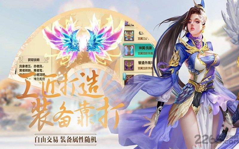 诛仙封神传星耀版下载,诛仙封神传,修仙手游,仙侠手游