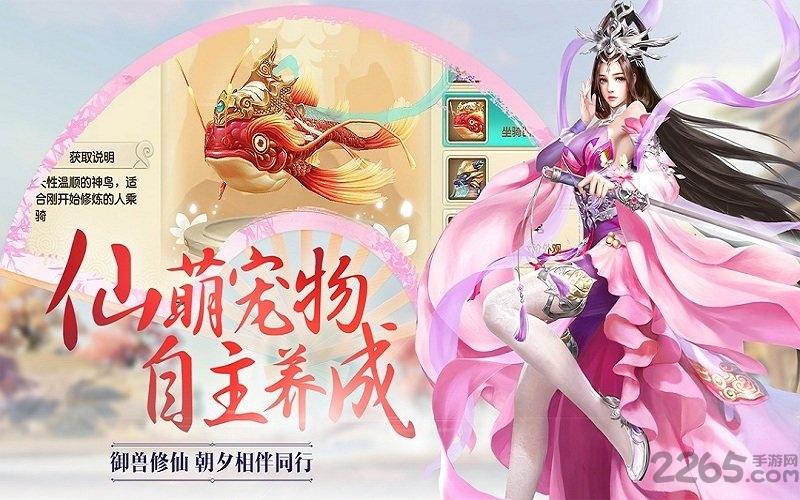 诛仙封神传星耀版下载,诛仙封神传,修仙手游,仙侠手游