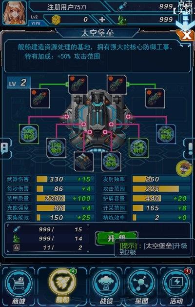 行星裂痕h5满v版手游下载,行星裂痕,空战手游,对战手游