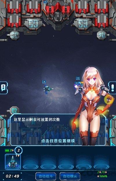 行星裂痕h5满v版手游下载,行星裂痕,空战手游,对战手游