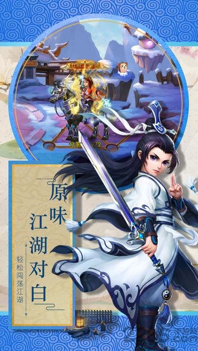 散人江湖手游(暂未上线),散人江湖,武侠手游,rpg手游