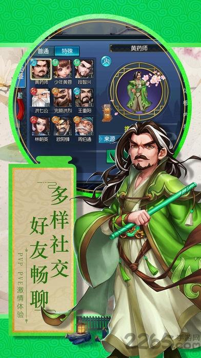 散人江湖手游(暂未上线),散人江湖,武侠手游,rpg手游