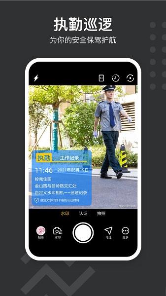 水印打卡相机app(又名自定义水印相机)下载,水印打卡相机,相机app