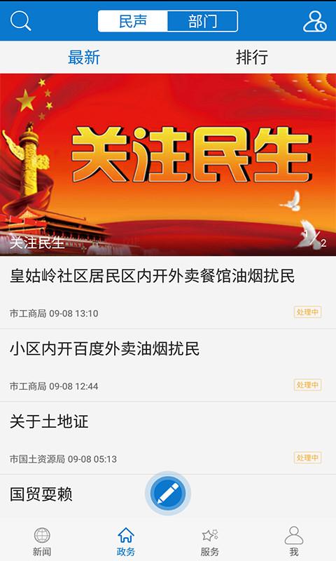 云上黄石电视直播app下载,云上黄石,新闻app,黄石