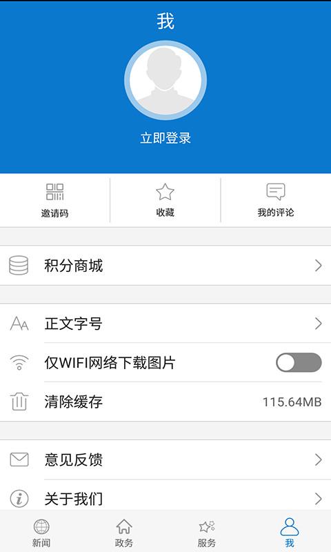 云上黄石电视直播app下载,云上黄石,新闻app,黄石