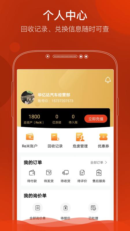 e汽修app下载,e汽修,汽修app,汽车维修app