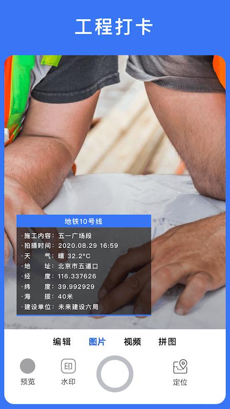 云联水印相机app(mark camera)下载,云联水印相机,相机app