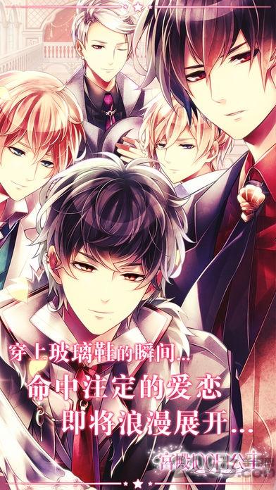 宫殿100日公主中文破解版下载,宫殿100日公主,剧情手游,rpg手游