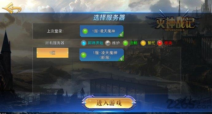 灭神战记手游下载,灭神战记,魔幻手游,暗黑手游