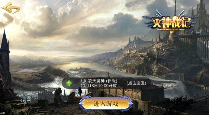 灭神战记手游下载,灭神战记,魔幻手游,暗黑手游