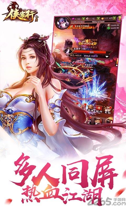 企鹅游戏侠客行h5下载,侠客行h5,h5手游,武侠手游,qq游戏