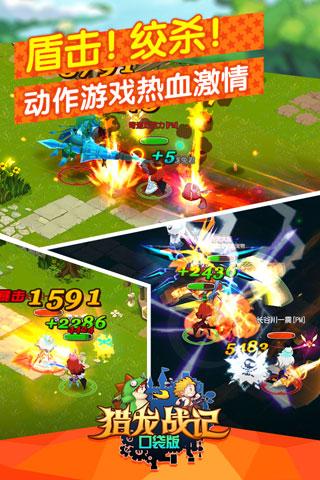 九游猎龙战记口袋版下载,猎龙战记,rpg手游,战斗手游,冒险手游,九游手游