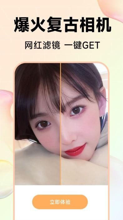 kira特效相机最新版本下载,kira特效相机,拍照app,美化app