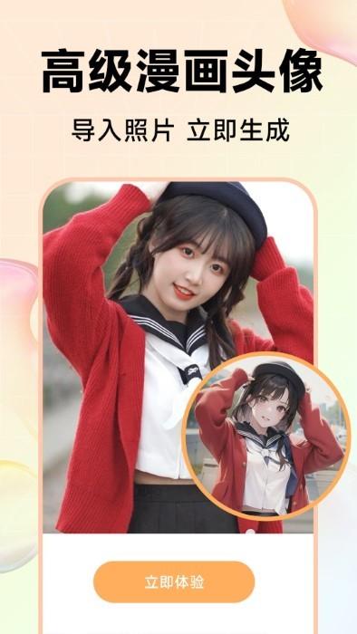 kira特效相机最新版本下载,kira特效相机,拍照app,美化app