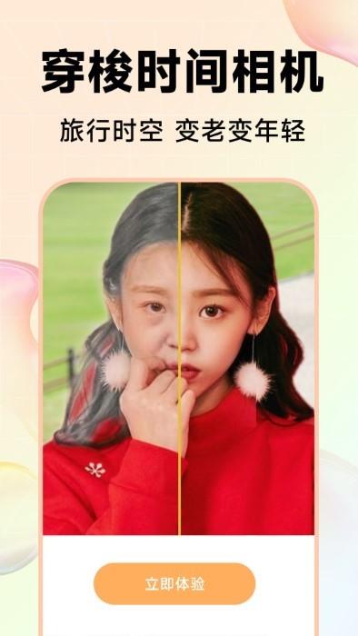 kira特效相机最新版本下载,kira特效相机,拍照app,美化app