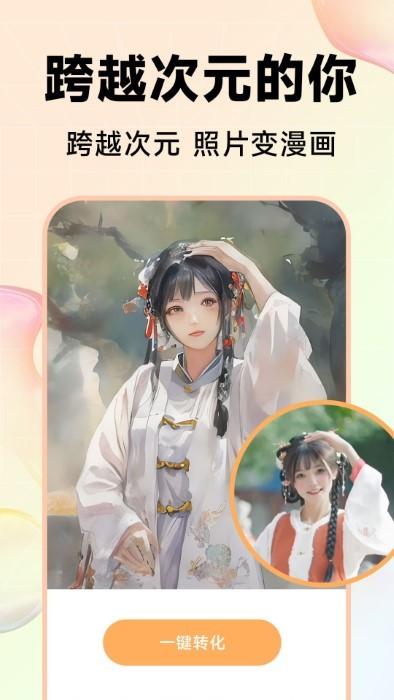 kira特效相机最新版本下载,kira特效相机,拍照app,美化app