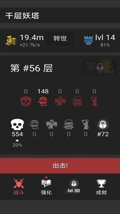 千层妖塔游戏下载,千层妖塔,爬塔游戏,回合游戏