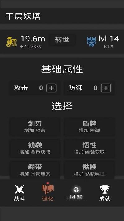 千层妖塔游戏下载,千层妖塔,爬塔游戏,回合游戏