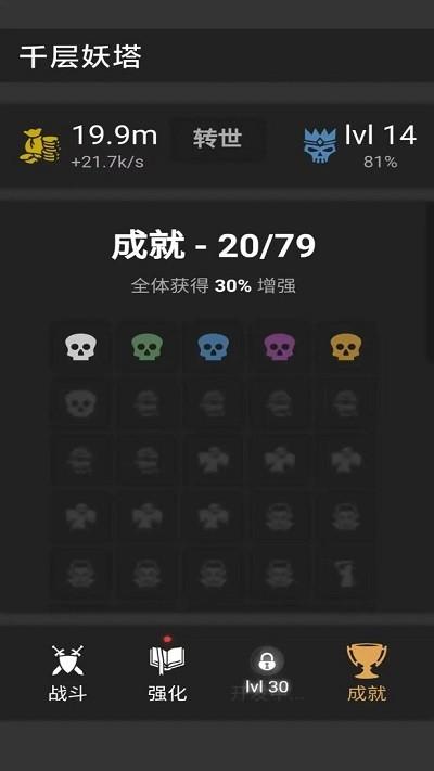 千层妖塔游戏下载,千层妖塔,爬塔游戏,回合游戏