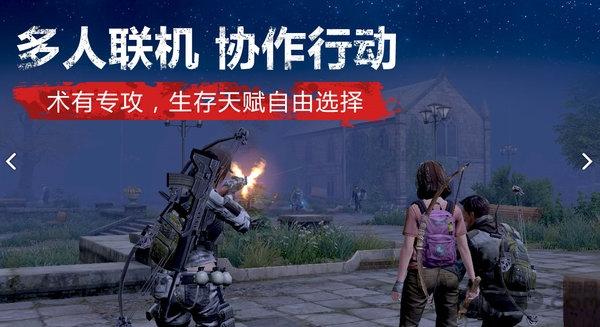 明日之后小米渠道服下载,明日之后,大逃杀手游,吃鸡手游,小米手游