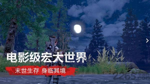 明日之后小米渠道服下载,明日之后,大逃杀手游,吃鸡手游,小米手游