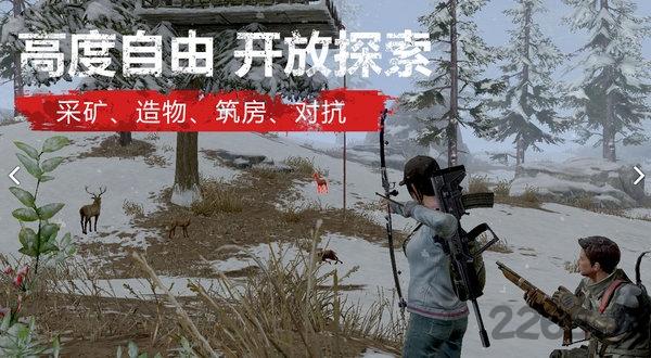 明日之后小米渠道服下载,明日之后,大逃杀手游,吃鸡手游,小米手游