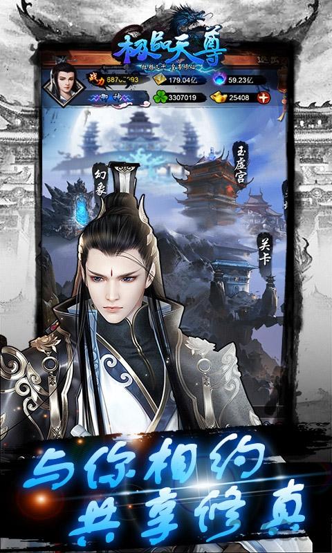 极品天尊h5在线玩下载,极品天尊,仙侠手游,结婚手游