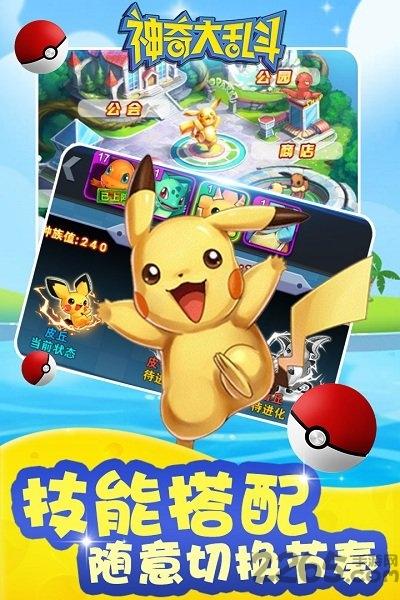 神奇大乱斗腾讯版下载,神奇大乱斗,神奇宝贝,腾讯手游