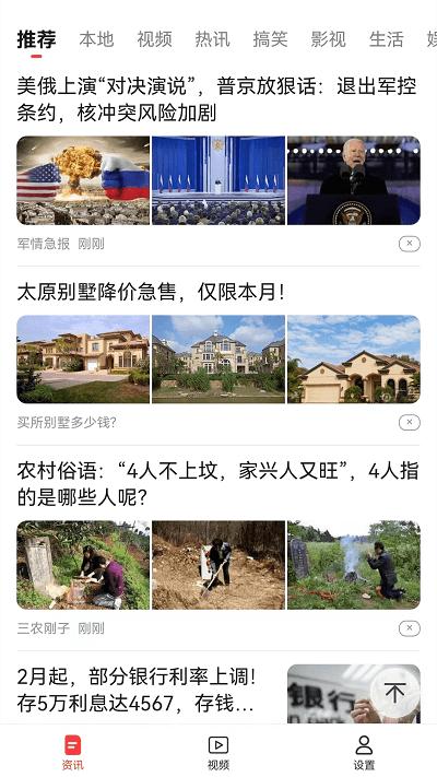 海报看点app下载,海报看点,看点app,资讯app