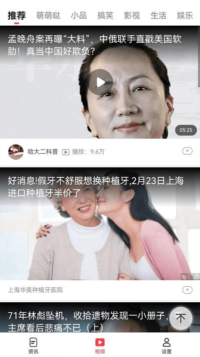 海报看点app下载,海报看点,看点app,资讯app