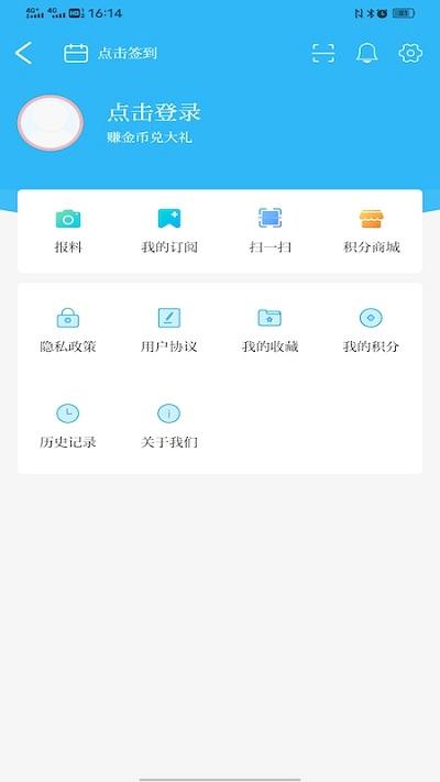 掌上泽州app下载,掌上泽州,泽州app,融媒体app