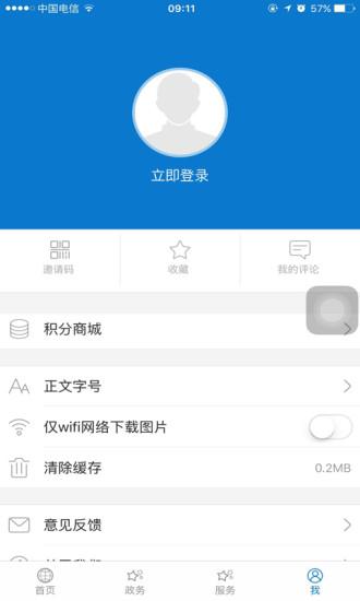 云上郧西官方版下载,云上郧西,资讯app