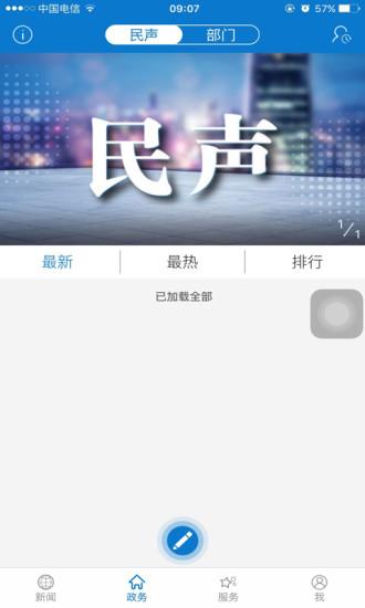 云上郧西官方版下载,云上郧西,资讯app